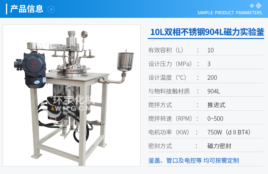 浙江10L油浴電加熱實(shí)驗(yàn)釜