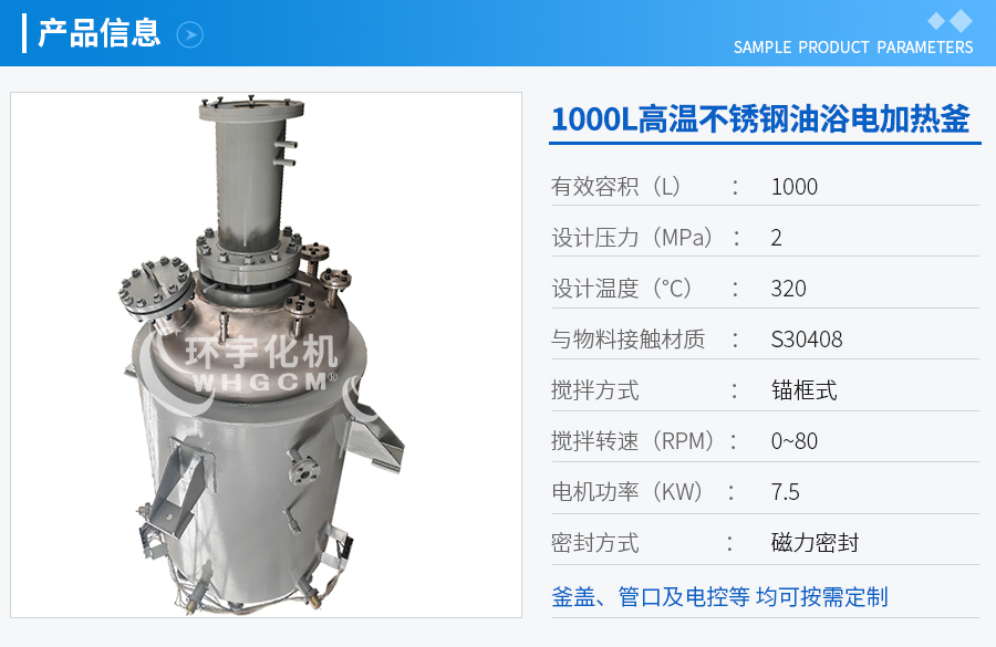 浙江1000L不銹鋼反應釜