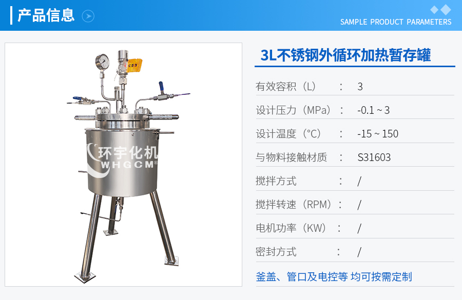 浙江3L不銹鋼暫存罐