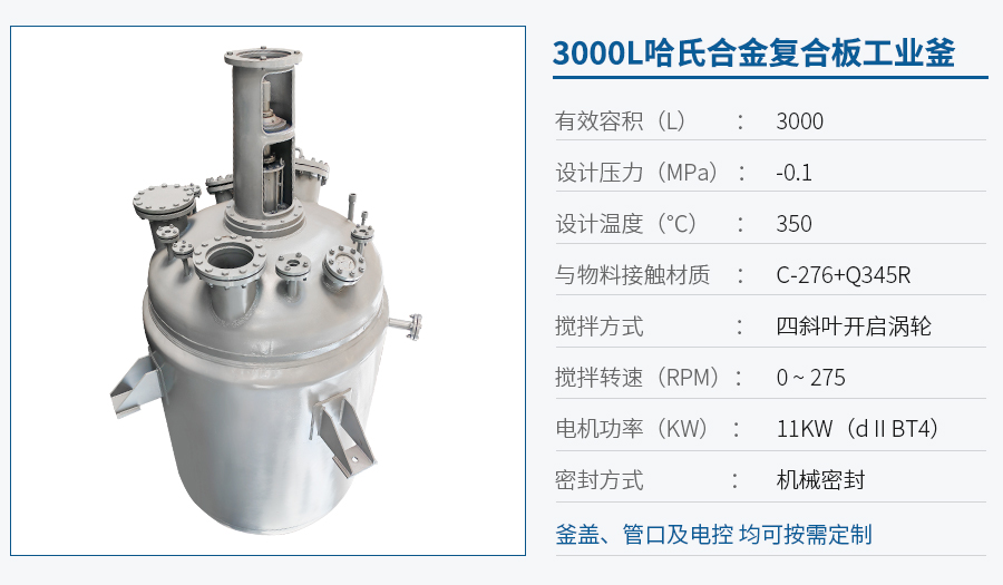 浙江3000L機械密封反應(yīng)釜