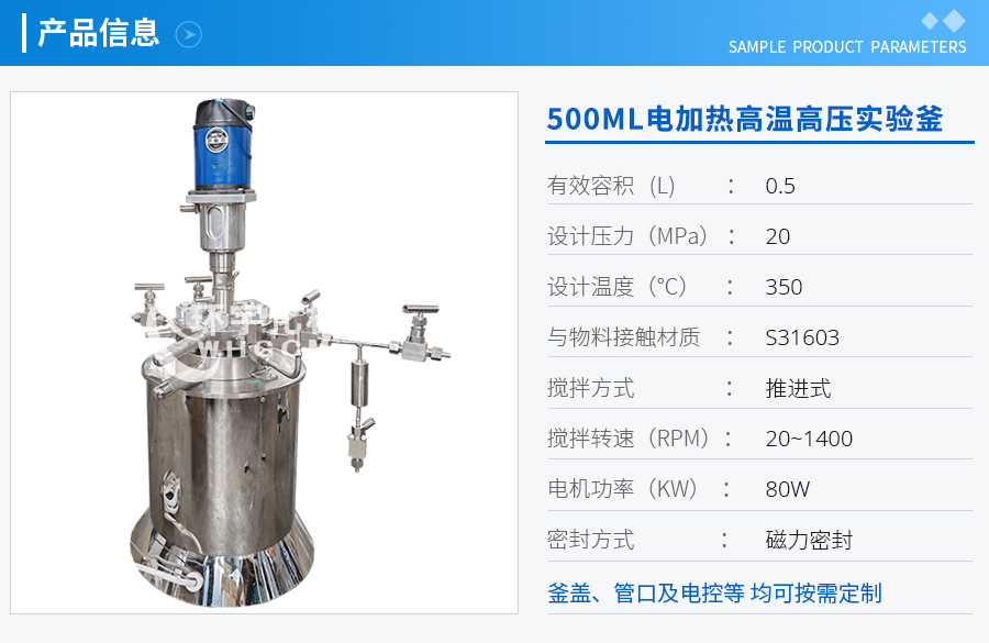 浙江500ML電加熱高溫高壓實驗釜