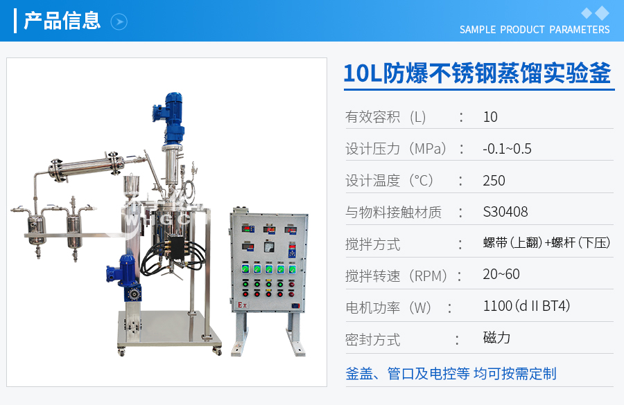 浙江10L防爆蒸餾不銹鋼實驗室反應(yīng)釜