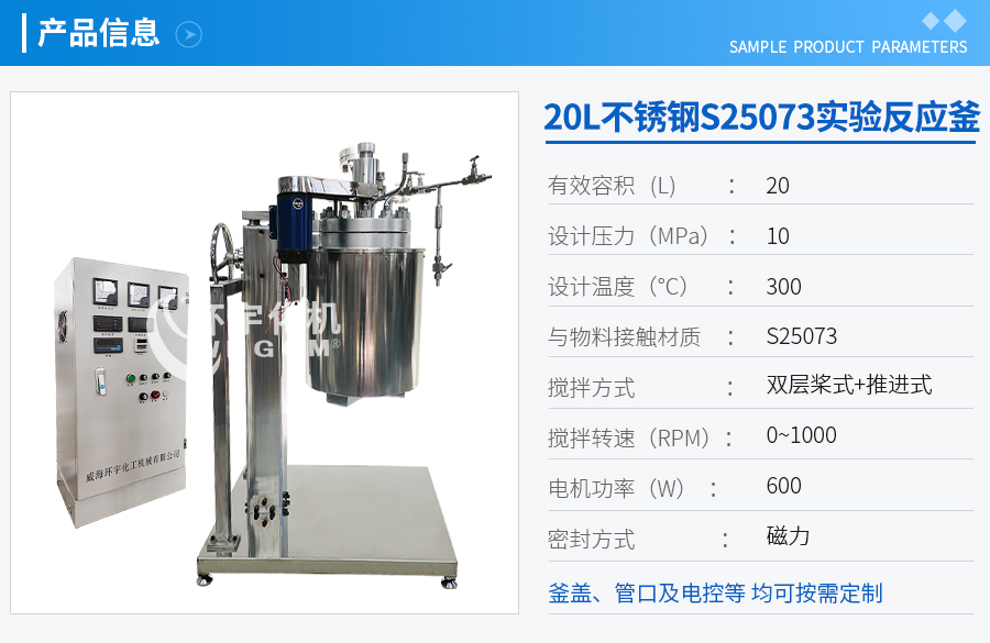 浙江20L高溫高壓電加熱不銹鋼實(shí)驗(yàn)釡